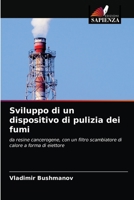 Sviluppo di un dispositivo di pulizia dei fumi: da resine cancerogene, con un filtro scambiatore di calore a forma di eiettore 6203652466 Book Cover