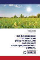 Effektivnye Tekhnologii Rekul'tivatsii Zalezhnykh Meliorirovannykh Zemel' 3659208833 Book Cover