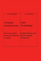 Laser Terminology: - ? - English-Russian and Russian-English Dictionaries 1532041519 Book Cover