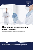???????? ?????????? ??????????? 620788695X Book Cover