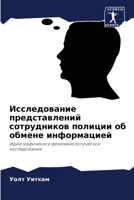 ???????????? ... & (Russian Edition) 6207868560 Book Cover