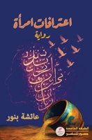 ???????? ????? (Arabic Edition) 1836885784 Book Cover
