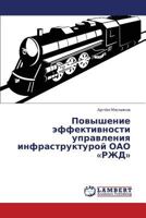 Povyshenie Effektivnosti Upravleniya Infrastrukturoy Oao Rzhd 3659371149 Book Cover