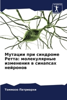 ??????? ??? ???????? ?????: ???????????? ????????? ? ???????? ?????? 6206970957 Book Cover