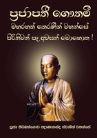 Prajapati Gautami Maharahath Theranin Wahanse Piriniwan Pa Wadala Awasan Mohotha 9556871659 Book Cover