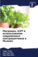 ????????, ??? ? ????????????? ??????????? ?????????????? ? ?????? (Russian Edition) 6205076055 Book Cover