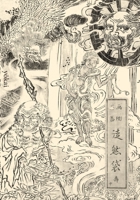 Yokai: Japanese Ghost Tattoo and Art Reference B0BVT3JVGG Book Cover