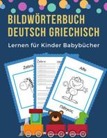 Bildw�rterbuch Deutsch Griechisch Lernen f�r Kinder Babyb�cher: Easy 100 grundlegende Tierw�rter-Kartenspiele in zweisprachigen Bildw�rterb�chern. Leicht zu lesende Spur, neue Sprache mit Frequenzvoka 1073814653 Book Cover