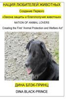 Nation of Animal Lovers: Creating the First Animal Protection and Welfare ACT 1999735005 Book Cover