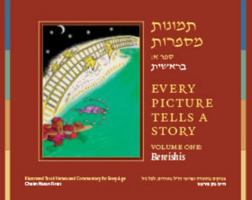 Every Picture Tells a Story, Coloring Book One: Bereishis: Bereishis 1940516080 Book Cover