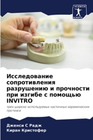 ???????????? ... ? (Russian Edition) 6206479897 Book Cover