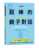 How to Have Incredible Conversations with Your Child (Chinese Edition) 6263149361 Book Cover