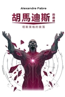 ???????: ??????? (Chinese Edition) 2494966167 Book Cover
