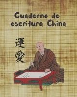 CUADERNO DE ESCRITURA CHINA: PAPEL TIAN ZI GE PARA LA PRÁCTICA DE LA CALIGRAFIA CHINA | ESPECIAL ESTUDIANTES DE IDIOMA CHINO | PRINCIPIANTES O AVANZADOS | TIANZIGE. PINYIN. (Spanish Edition) 1694464989 Book Cover