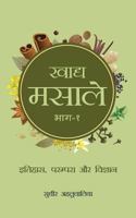 Culinary Herbs Part 1: History, Tradition and Science: Volume 1 172199887X Book Cover