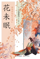 ??? (Chinese Edition) 7523101208 Book Cover