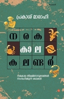 Narakakala calender 9387842460 Book Cover