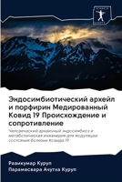 Эндосимбиотический архейл и порфирин Медированный Ковид 19 Происхождение и сопротивление: Человеческий архаичный эндосимбиоз и метаболическая ... состояния болезни Ковида 19 6200953589 Book Cover