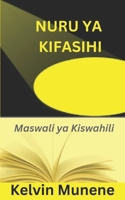 Nuru ya Kifasihi: Maswali ya Kiswahili B0BRQ8D9M1 Book Cover