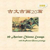 Pinyin Version -- 20 Ancient Chinese Essays with 20 Ancient Chinese Paintings 1726036448 Book Cover