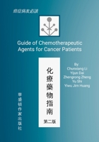 Guide of Chemotherapeutic Agents for Cancer Patients: ... ????? (Chinese Edition) 1105967212 Book Cover
