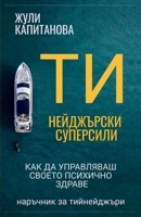 ????????????? ... ???) (Bulgarian Edition) 6199289307 Book Cover