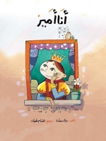 أنا أمير 6144620893 Book Cover