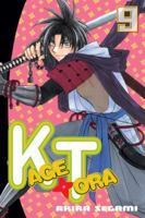 Kagetora 9 0345497716 Book Cover