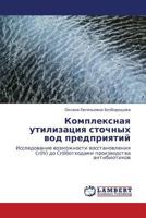 Kompleksnaya Utilizatsiya Stochnykh Vod Predpriyatiy 3846527629 Book Cover