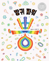 The Fart Power B0CT86Z5FJ Book Cover