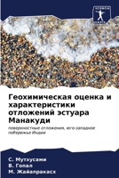 ????????????? ?????? ? ?????????????? ????????? ??????? ????????: ????????????? ?????????, ???-???????? ????????? ????? (Russian Edition) 6205031221 Book Cover