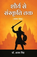Shaurya Se Sanskriti Tak (Hindi Edition) 9349789647 Book Cover