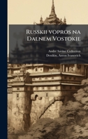 Russkii vopros na Dalnem Vostokie (Russian Edition) 1024169685 Book Cover