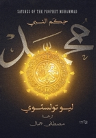 ??? ????? ???? (Arabic Edition) 9778651469 Book Cover