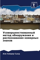 ??????????????????? ... ? (Russian Edition) 6207772784 Book Cover