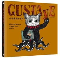 Gustave the Little Villain Gustave 6267281973 Book Cover