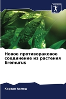 ????? ?????????????? ... (Russian Edition) 6207907051 Book Cover