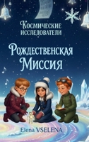 ?????????????? ??????: ... ????????????? (Russian Edition) 1291993363 Book Cover