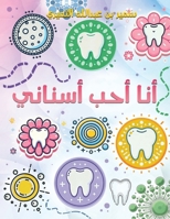 ??? ??? ?????? (Arabic Edition) 9948731085 Book Cover