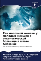 Рак молочной железы у молодых женщин в онкологической больнице в штате Амазонас: Рак молочной железы у молодых женщин 6206138739 Book Cover