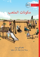 Playground Pieces - ?????? ?????? (Arabic Edition) 1923485245 Book Cover