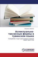 Aspektual'no-taksisnye formy v tuvinskom yazyke: Skazuemoe: strukturno-semanticheskaya kharakteristika 3847344676 Book Cover