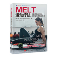 MELT Movement Therapy: Improve balance and control. chronic pain and injuries(Chinese Edition) 7571434556 Book Cover