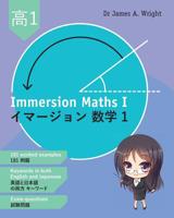 Immersion Maths I: イマージョン数&#23 1 1916050204 Book Cover