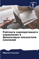 ???????? ... ??? (Russian Edition) 6207935349 Book Cover