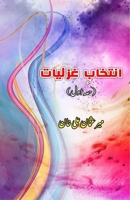 Intikhaab Ghazliaat - Part-1: (Ghazals Collection) (Urdu Edition) 9369088105 Book Cover
