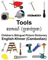 English-Khmer (Cambodian) Tools Children's Bilingual Picture Dictionary 1985888866 Book Cover