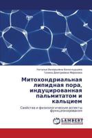 Митохондриальная липидная пора, индуцированная пальмитатом и кальцием: Свойства и физиологические аспекты функционирования 3846542458 Book Cover