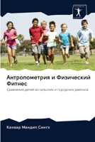 ????????????? ? ?????????? ??????: ????????? ????? ?? ???????? ? ????????? ??????? (Russian Edition) 6202839325 Book Cover