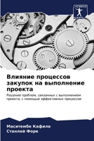 ??????? ????????? ??????? ?? ?????????? ???????: ??????? ???????, ????????? ? ??????????? ???????, ? ??????? ??????????? ????????? (Russian Edition) 6204853031 Book Cover